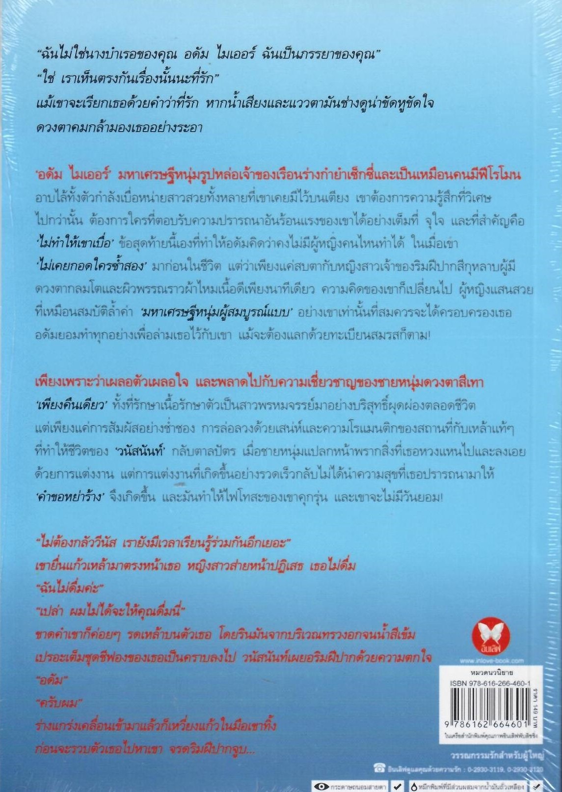 คู่นอนขาประจำเจ้าพ่อ / อลัญชนา ( ใหม่)