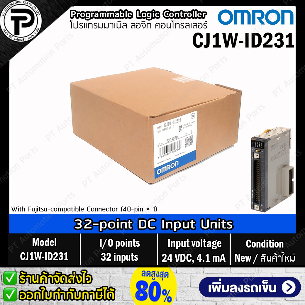 PLC Input Unit / Output Unit OMRON CJ1W-ID231 CJ1W-ID211 CJ1W-OD211 CJ1W-OD231 ยูนิตขยายอินพุต เอาท์พุต สำหรับ CPU CJ1M CJ2M Series