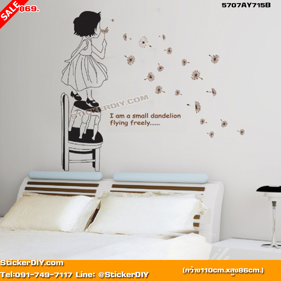 Transparent Wall sticker สติ๊กเกอร์ติดผนัง Fantasy Dandelion (กว้าง110cm.xสูง86cm.)