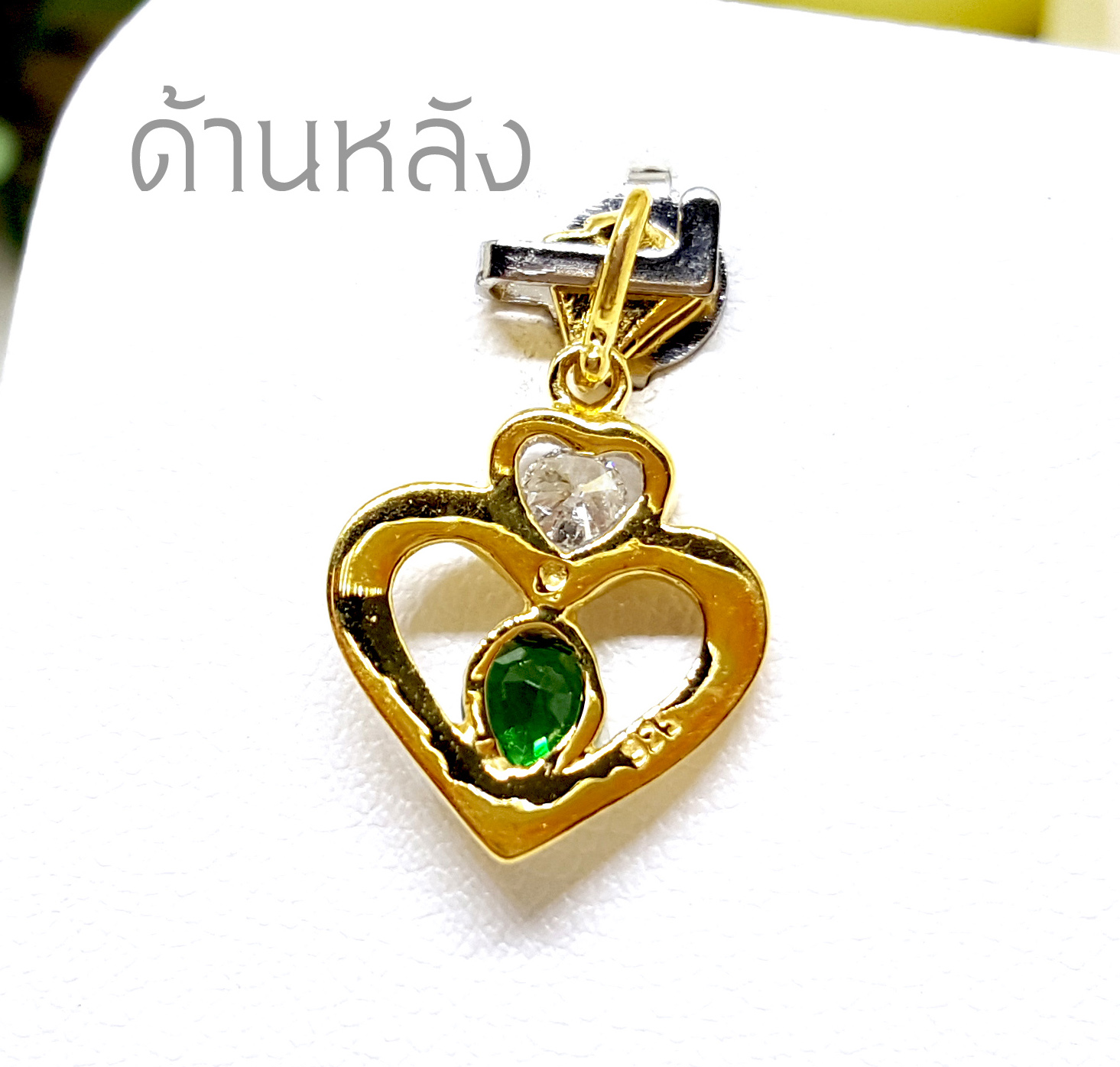 จี้ทรงหัวใจ ออกแบบให้มีพลอยซาร์โวไรท์ Tsavorite สีสวยสดอยู่ภายใน
