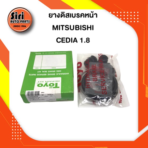 ยางดิสเบรคหน้า MITSUBISHI CEDIA 1.8 มิตซูบิชิ ซีเดีย (MB527672) (ECIO) 1 ชุด สองข้าง