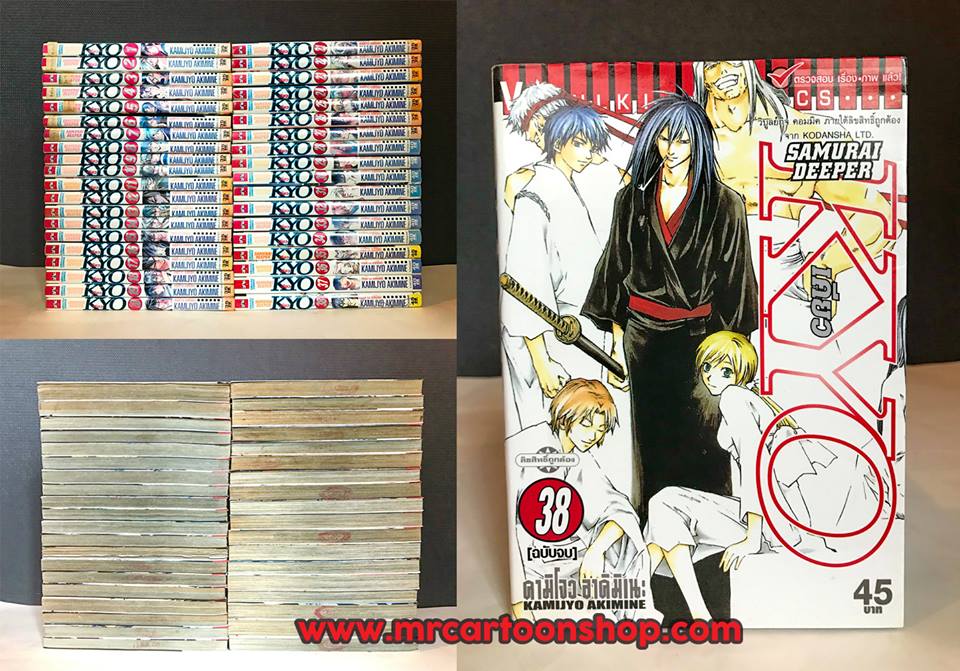 Kyo 1-38 จบ