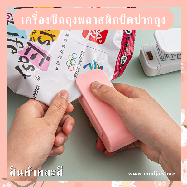 เครื่องซีลถุงพลาสติกปิดปากถุง รหัส GIF-03