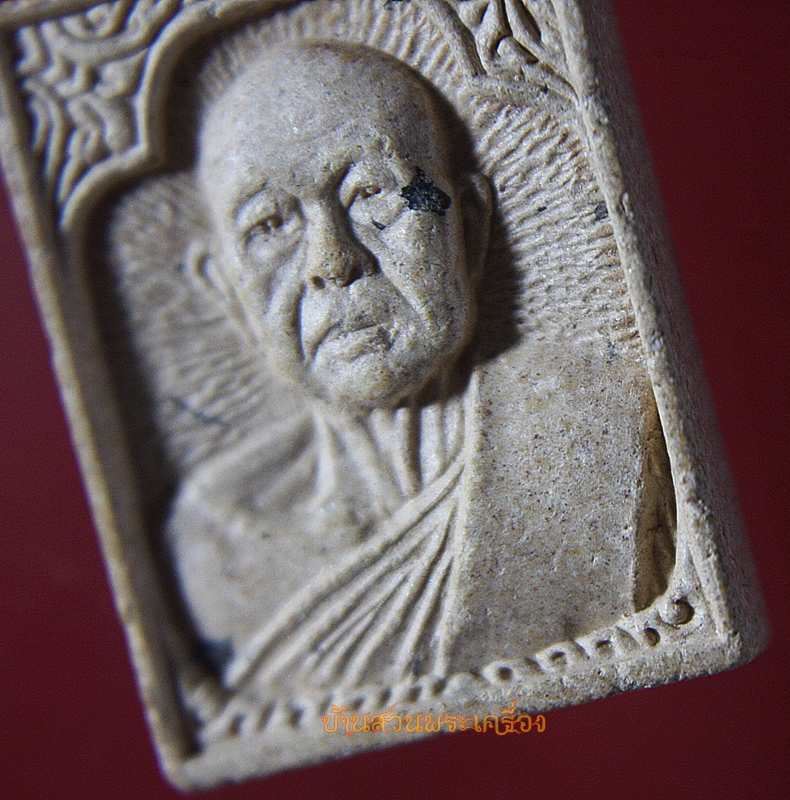 พระผงรูปเหมือน หลวงปู่พรหมมา เขมจาโร