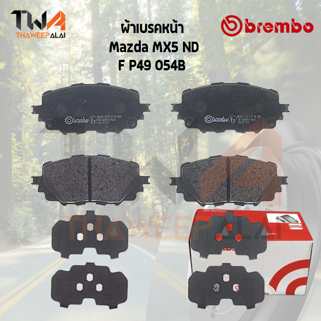 Brembo Black ผ้าเบรคหน้า (Low Metallic) Mazda MX5 ND P49 054B