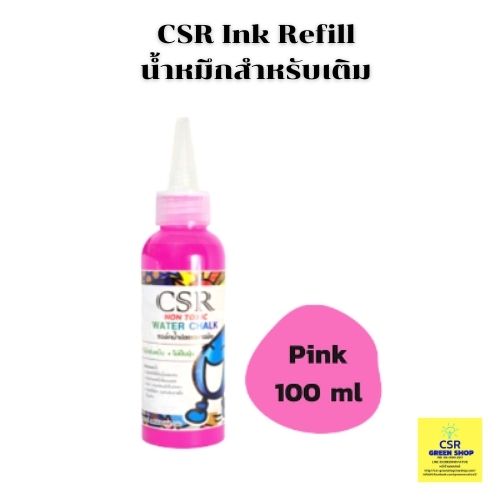 CSR Ink Refill น้ำหมึกชนิดเติม สีชมพู(Pink) 100 ml.