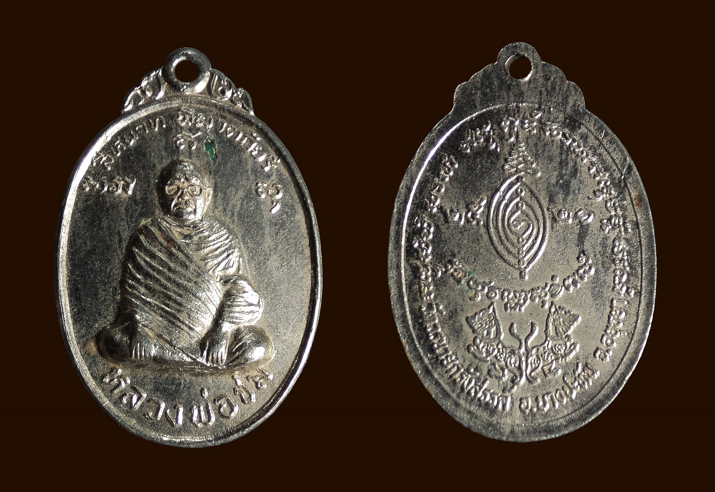 เหรียญหลวงพ่อชม วัดวรนายกรังสรรค์ จ.อยุธยา