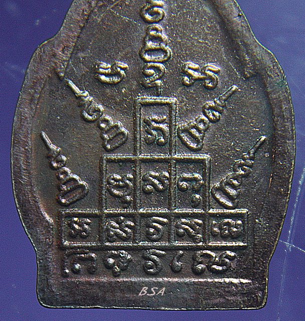 เหรียญหลวงพ่อพรหม วัดช่องแค พิมพ์ใบสาเก