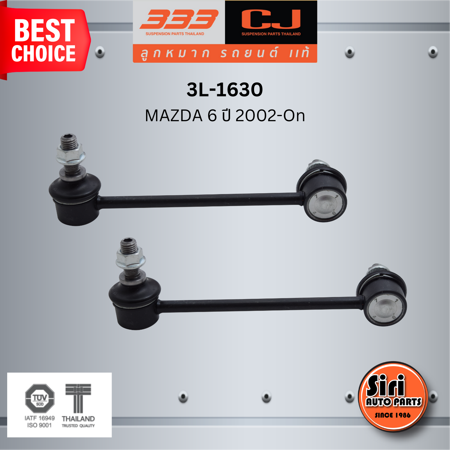 ลูกหมากกันโคลงหน้า MAZDA 6 ปี 2002-On มาสด้า / ขนาด ยาว A 155 mm. เกลียวเสื้อ B 10 mm. ตัวเลขบอกทิศ C 6' R, 18' L / 3L-1630 / ยี่ห้อ 333 (1คู่ 2 ตัว) (STABILIZER LINK FRONT) (ซ้าย / ขวา)