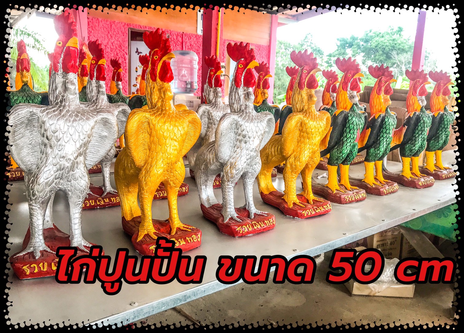 ไก่ปูนปั้น ขนาด 50 cm
