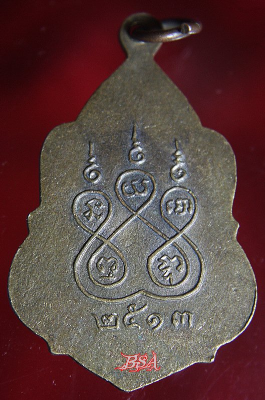 เหรียญพระพุทธ วัดอมรคีรี บางยี่ขัน ธนบุรี กรุงเทพ ฯ ปี 2513