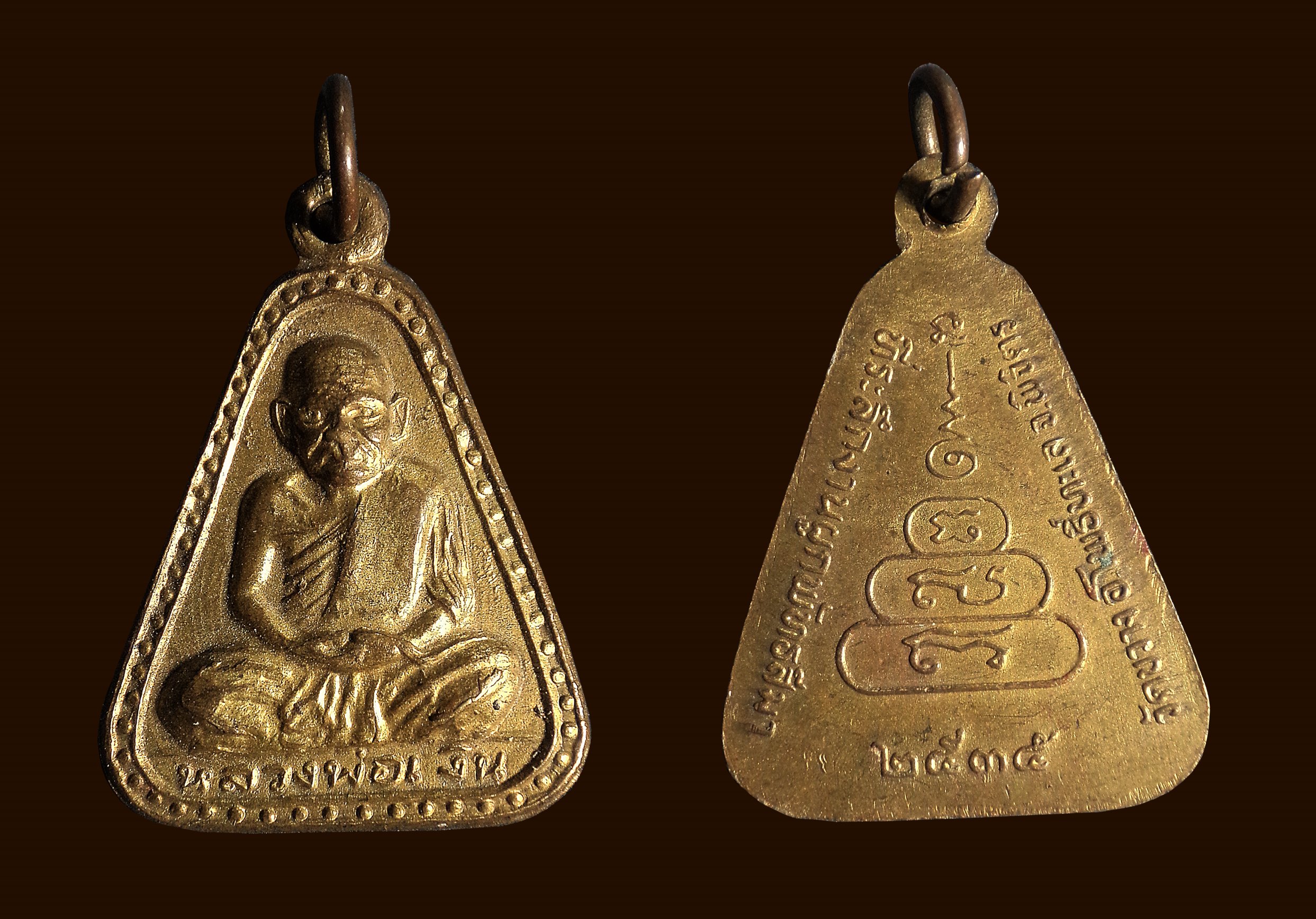 เหรียญจอบใหญ่หลวงพ่อเงิน บางคลาน ออกวัดขวาง จ.พิจิตร ปี2535