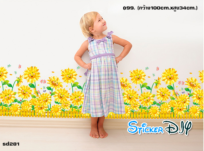 Transparent wall sticker สติ๊กเกอร์ติดผนัง Sunflowers smile (กว้าง100cm.xสูง34cm.)