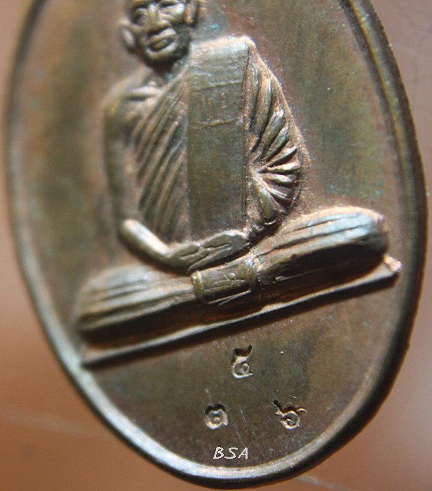 เหรียญเมตตา. หลวงปู่มัง วัดเทพกุญชร จ.ลพบุรี