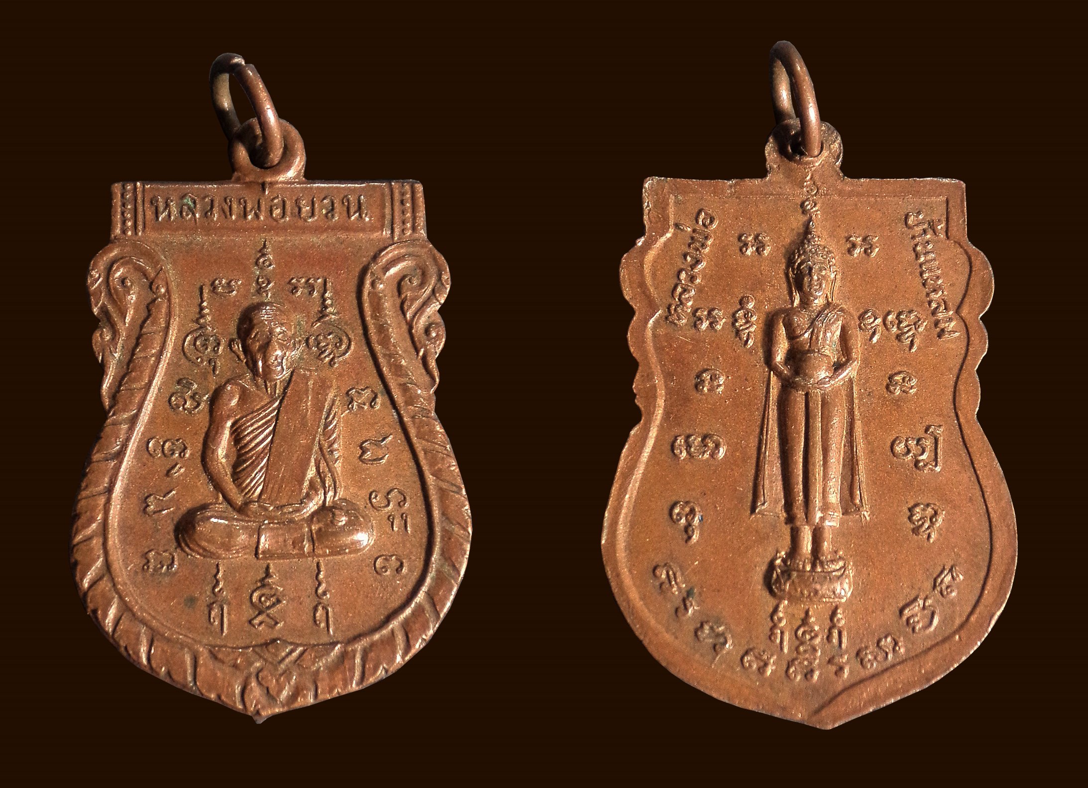 เหรียญเสมาหลวงพ่อยวน หลังหลวงพ่อวัดบ้านแหลม วัดเขาชำห้าน จ.จันทบุรี