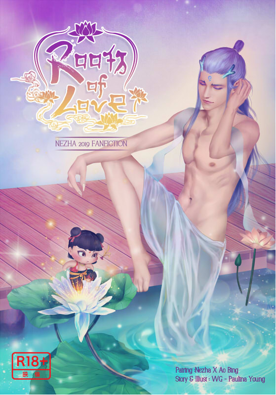 Pre-order [Nezha Fanfic] Roots of Love (จาปิ่ง)
