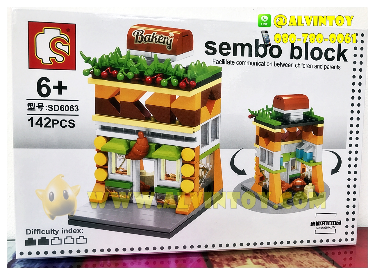 Lego Sembo Block - ตัวต่อเลโก้ร้าน Bakery