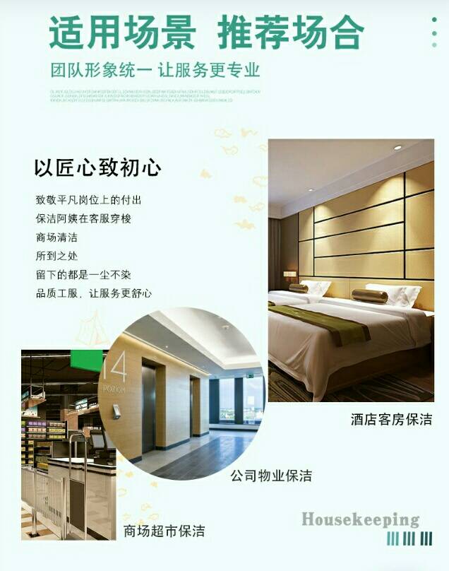 เสื้อแม่บ้าน พ่อบ้าน พนักงานทำความสะอาด