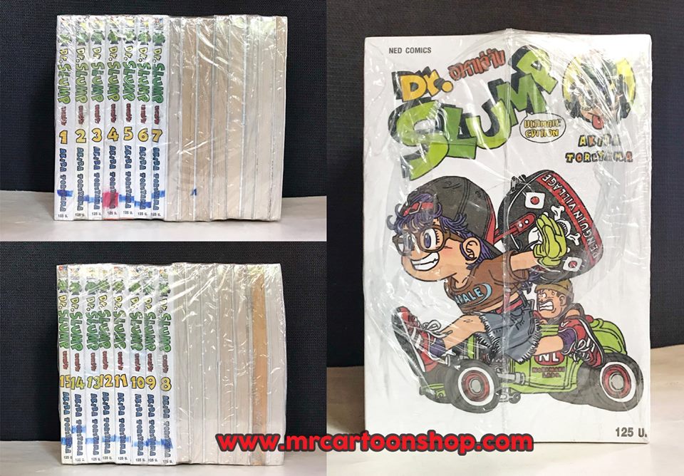 Dr.Slump & หนูน้อยอาราเล่ Bigbook 1-15 จบ