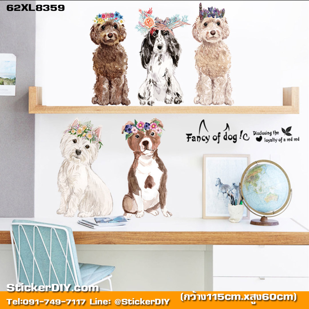 Transparent wall sticker สติ๊กเกอร์ติดผนัง Fancy of dog (กว้าง115cm.xสูง60cm.)