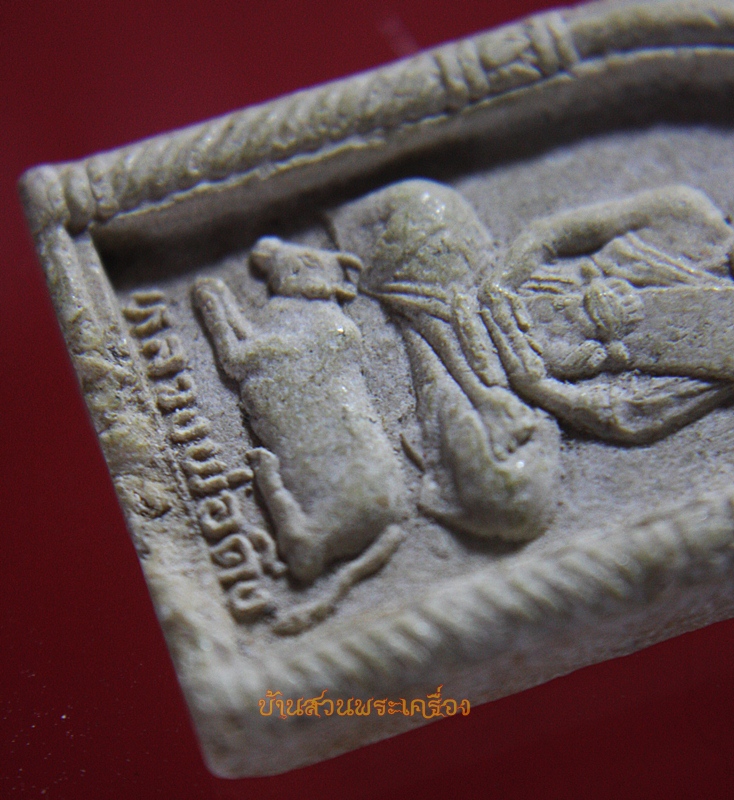 พระผงหลวงพ่อดิ่ง วัดบางวัว ฉะเชิงเทรา ปี2536