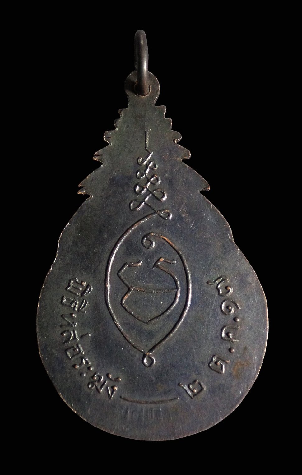 เหรียญพิธีหล่อระฆัง หลวงพ่อแค วัดวังศาลา จ.กาญจนบุรี ปี 2517