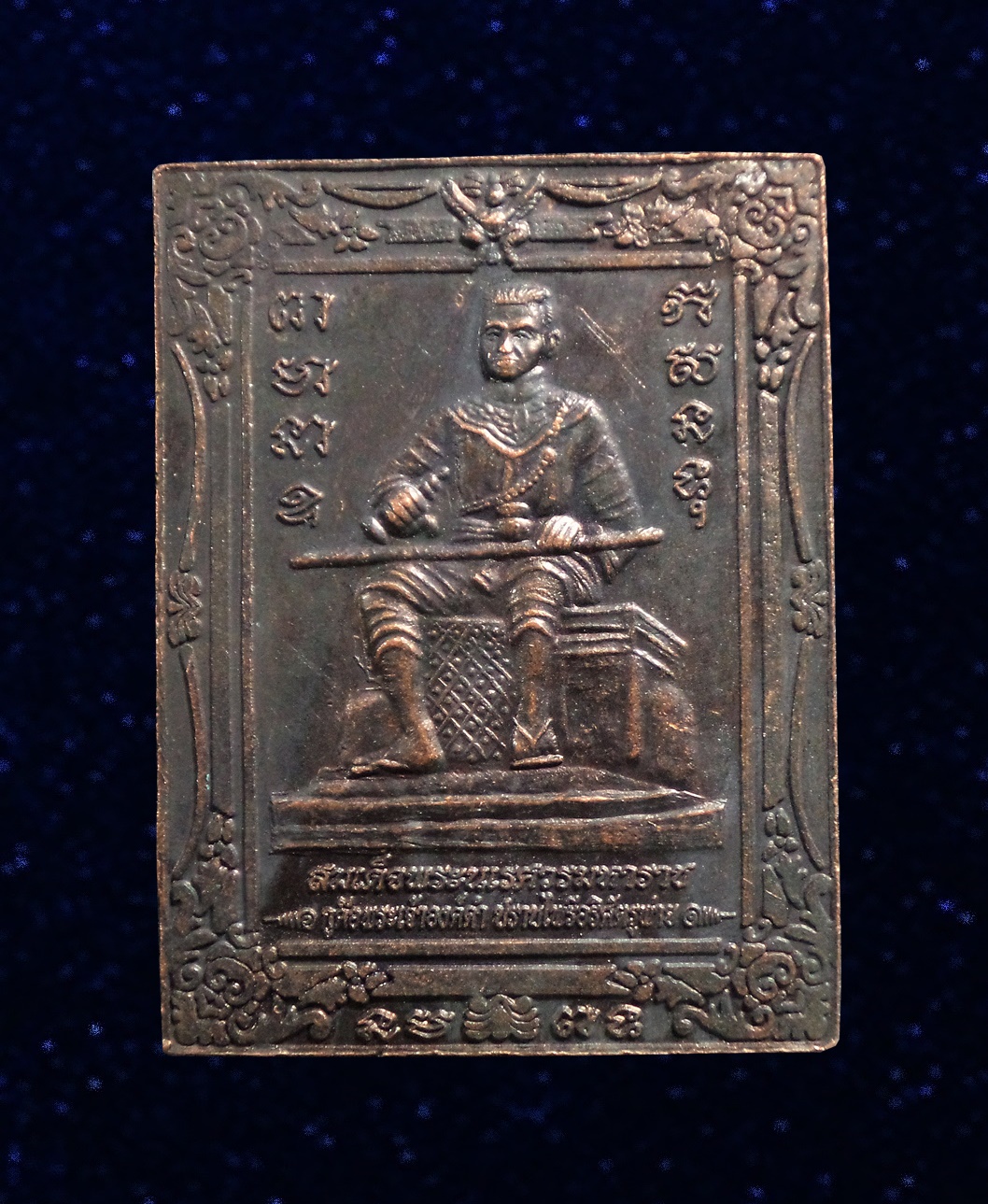 เหรียญ หลวงปู่เฒ่า หลังสมเด็จพระนเรศวรมหาราช วัดกุฎีกรุ จ.อยุธยา