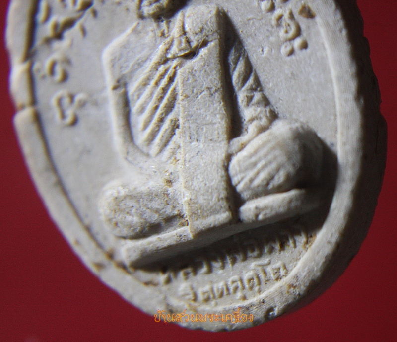 เนื้อผง หลวงพ่อผาง วัดอุดมคงคาคิรีเขต ปี 2518