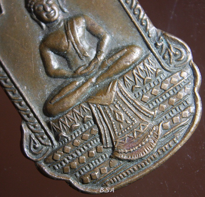 เหรียญงานผูกพัทธสีมา วัดสระกรวด เพชรบูรณ์ 2539