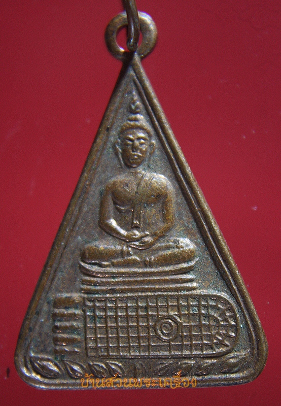 เหรียญพระพุทธบาท วัดอนงค์ฯ กรุงเทพฯ ปี 2497 (1)