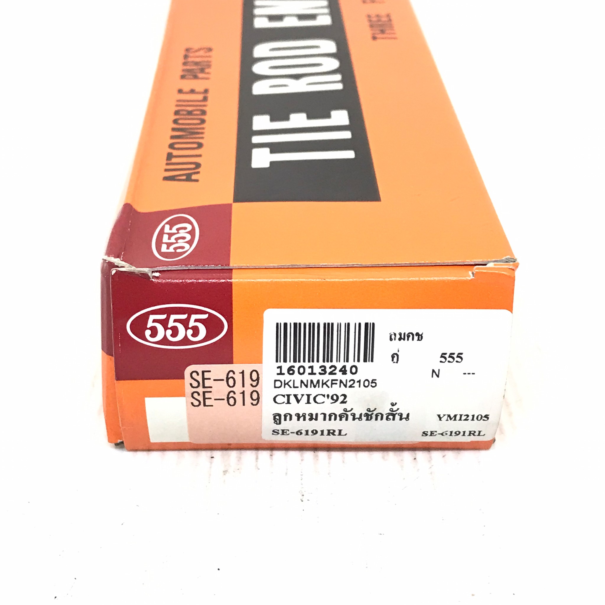 ลูกหมากคันชักสั้น HONDA CIVIC 1992-1996 ฮอนด้า ซีวิค / เบอร์ SE-6191 / ยี่ห้อ 555 / Three Five (TIE ROD END) 1 คู่ (JAPAN)