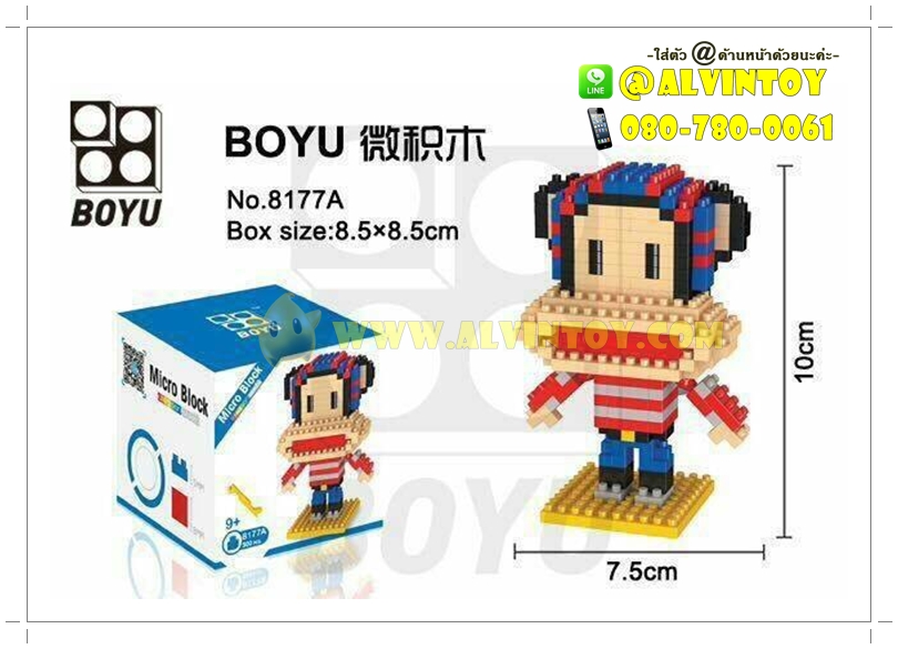 ตัวต่อเลโก้จิ๋ว Paul Frank AL1