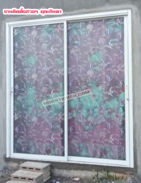 สติ๊กเกอร์ฝ้าติดกระจก แบบมีกาวในตัว โลกใต้ทะเล GS022 (หน้ากว้าง 90cm) เมตรละ 89 บาท