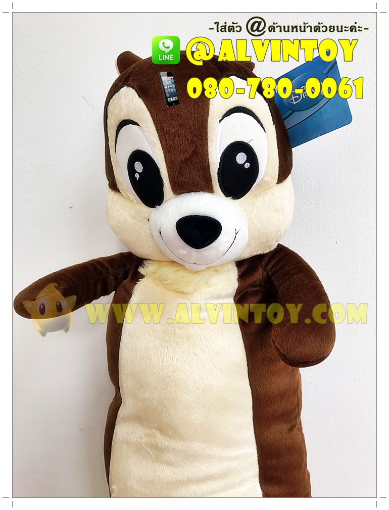 ตุ๊กตาหมอนข้างชิพ 24 นิ้ว