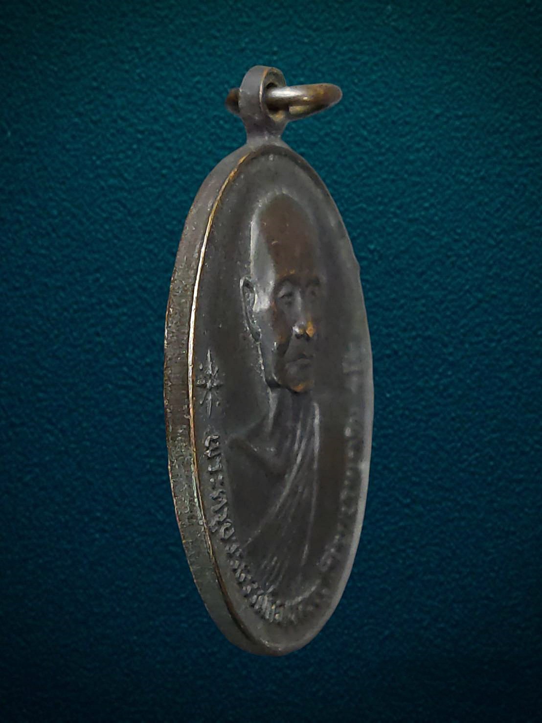 เหรียญ หลวงปู่เทียน วัดโบสถ์ เนื้อทองแดง จ.ปทุมธานี ปี 2530