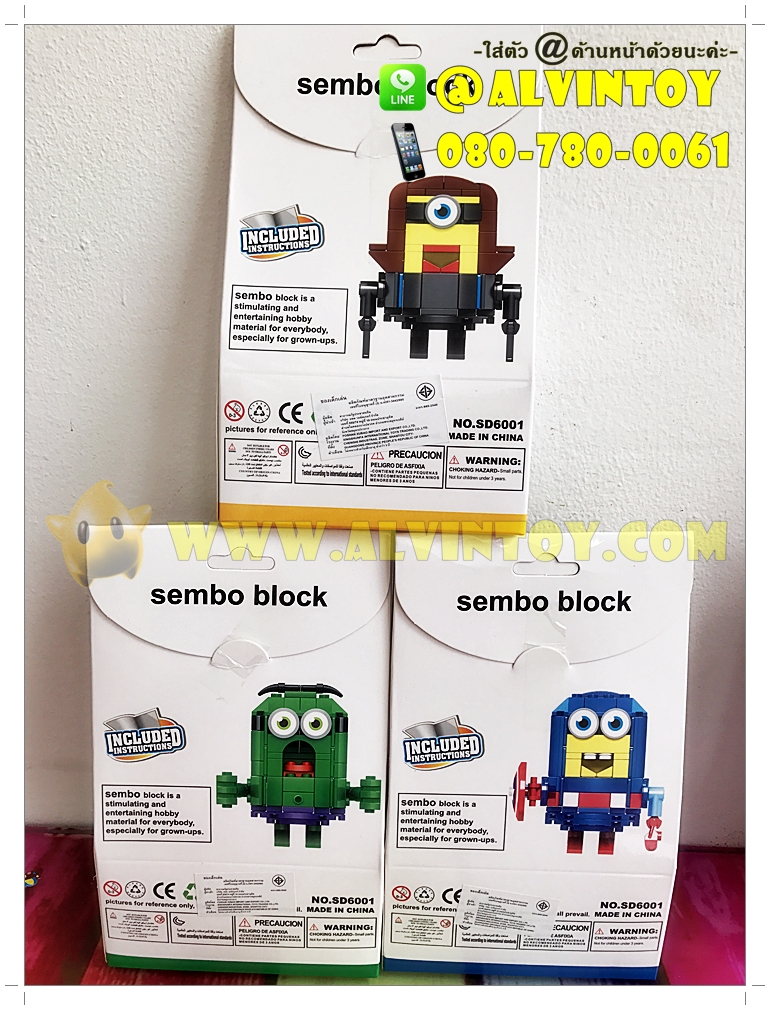 Lego Minions Avengers 3 กล่อง AL2