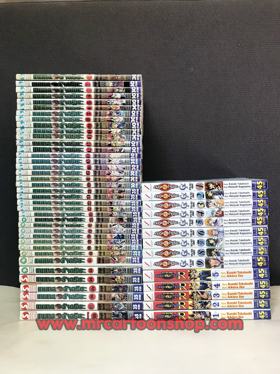 ชุด Yugioh รวม 3 ภาค