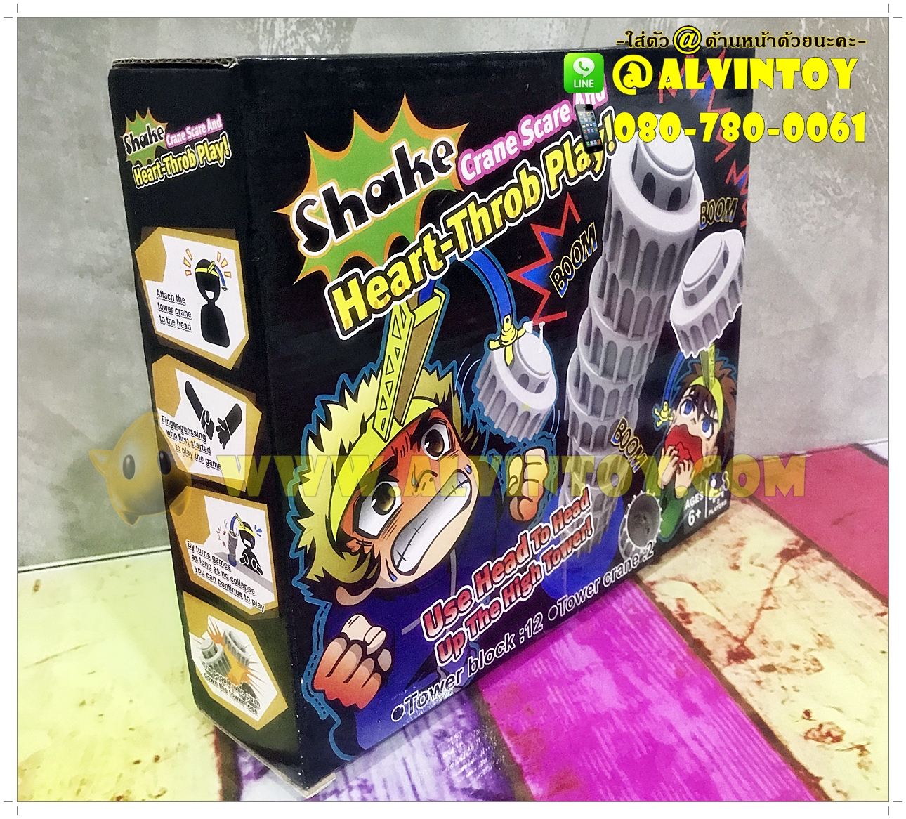 เกมส์ Shake Crane Scare