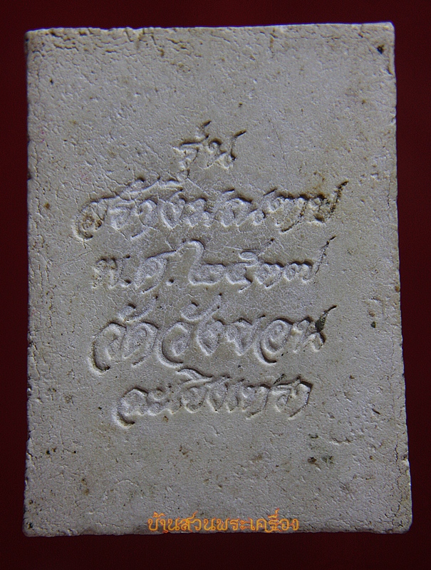 พระพุทธ วัดวังขอน อ.คลองเขื่อน จ.ฉะเชิงเทรา รุ่นสร้างมณฑป ปี 2537