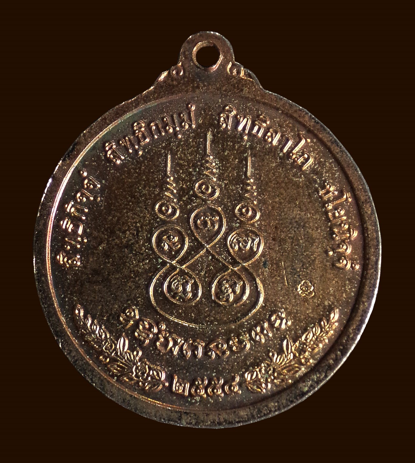 เหรียญเสริมสุข หลวงพ่อนุ่ม วัดนางใน จ.อยุธยา