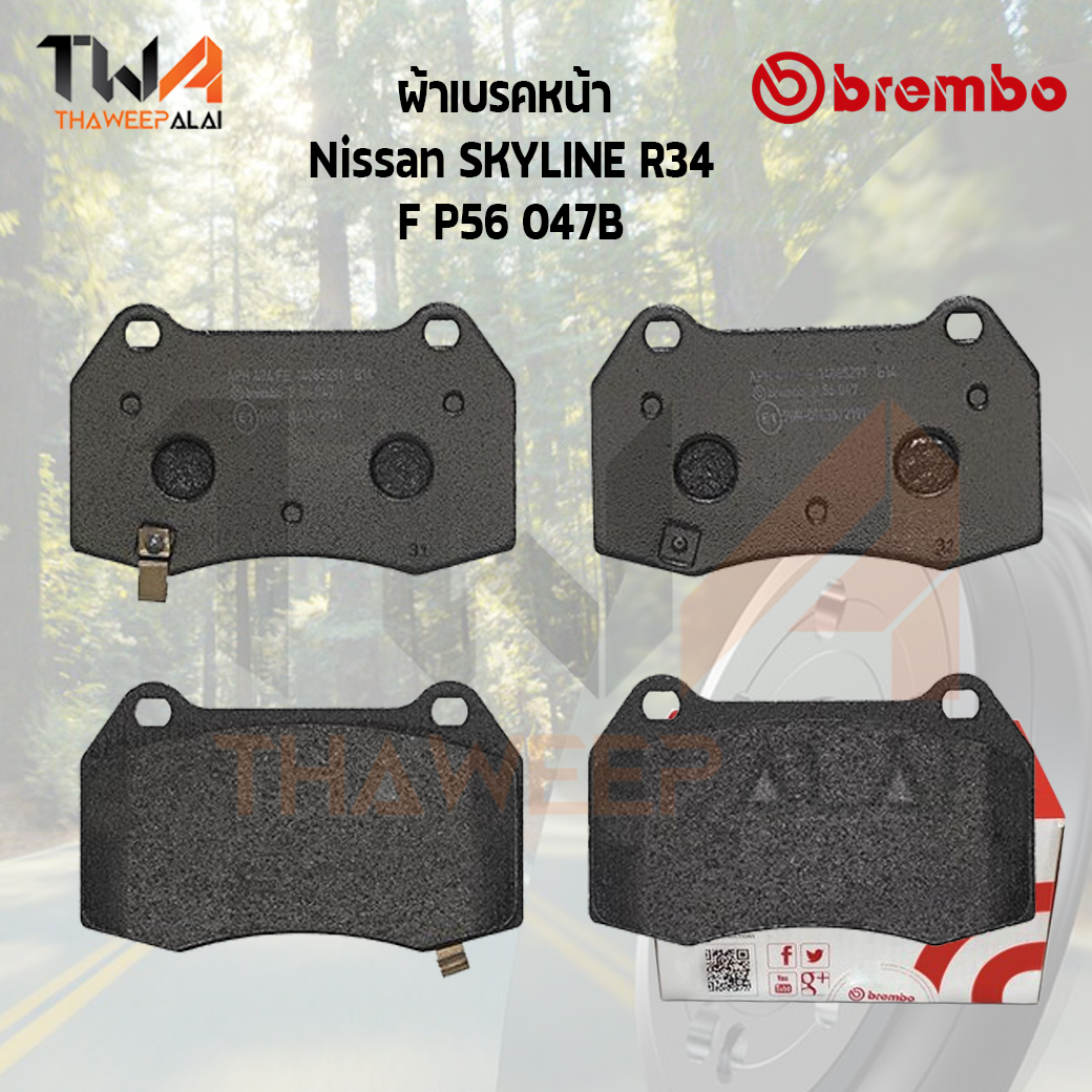 Brembo Black ผ้าเบรคหน้า (Low Metallic) Nissan Skyline R34 F P56 047B
