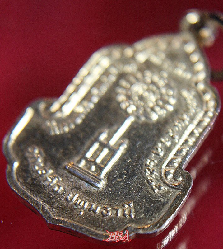 เหรียญหลวงพ่อลมูล วัดเสด็จ ปทุมธานี รศ.200 ปี