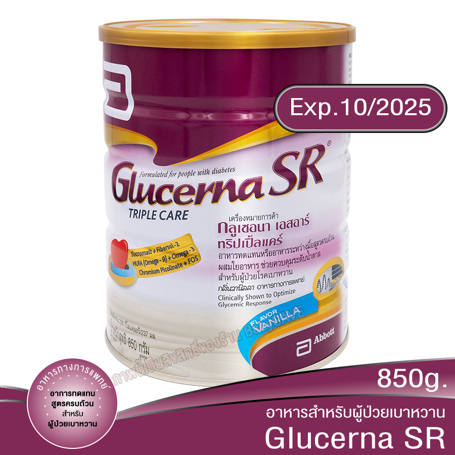 Glucerna SR ทริปเปิ้ลแคร์ 850g. x 1กระป๋อง อาหารทดแทน สำหรับผู้เป็นเบาหวาน