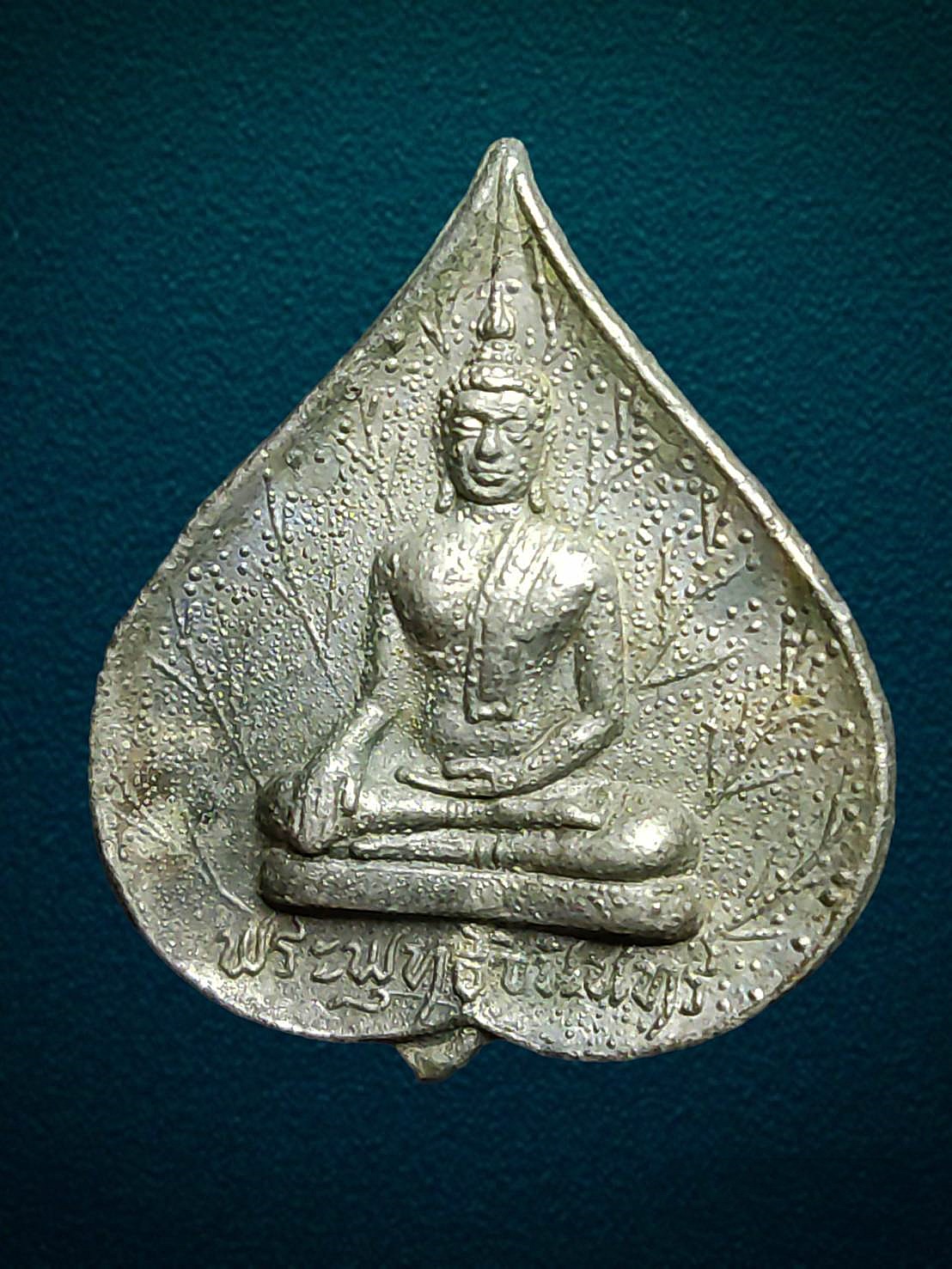 เหรียญเข็มกลัดใบโพธิ์ พระพุทธชินินทร์ วัดธาตุทอง กทม ปี 2519