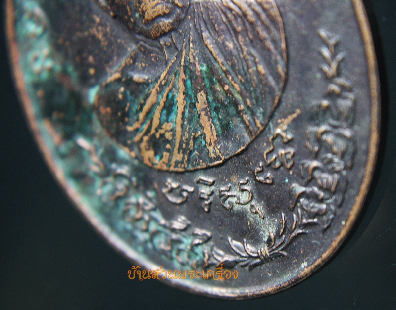 เหรียญหลวงพ่อคูณ รุ่นรัตนตรัย วัดบ้านไร่ จ.นครราชสีมา ปี 2537