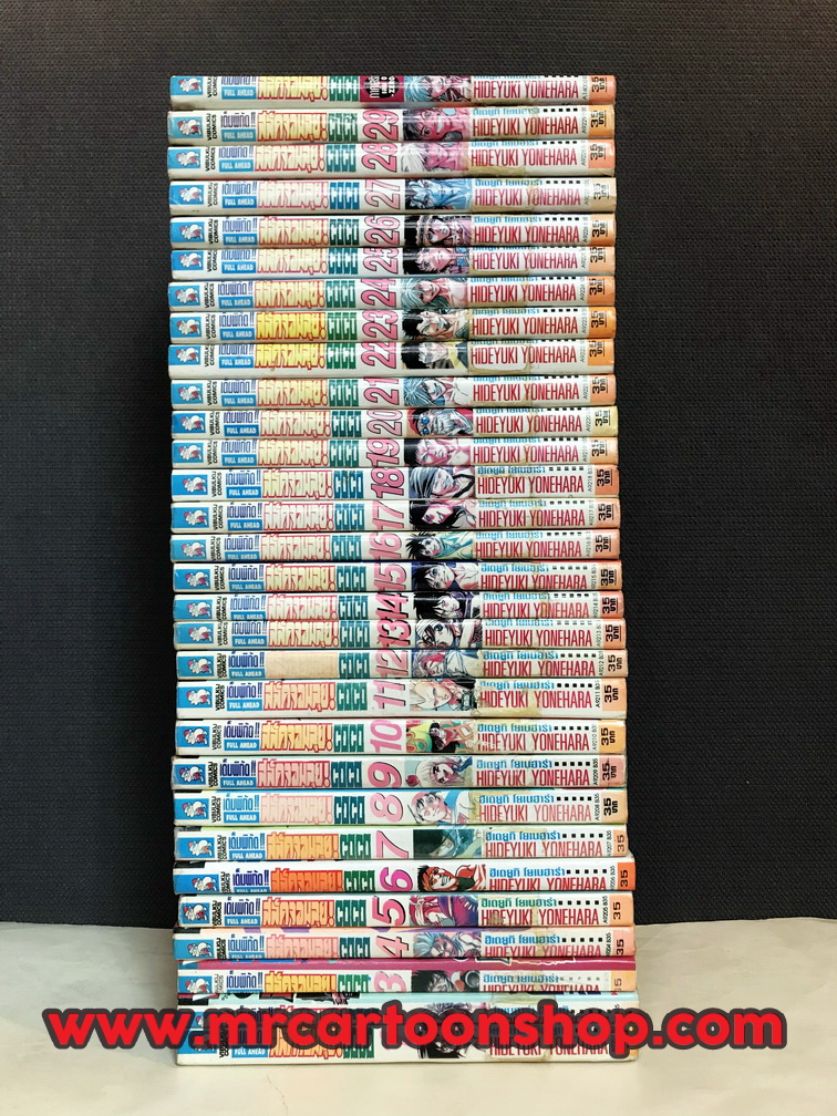 Coco สลัดจอมลุย 1-29 จบ + ภาค Zero