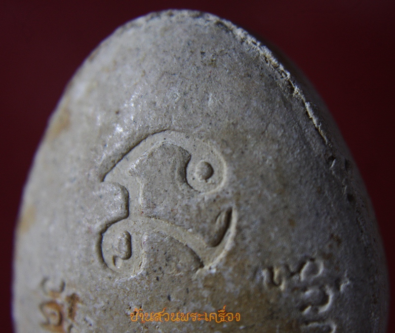 พระปิดตา วัดชีป่าสิตาราม ต.ทะเลชุบศร อ.เมือง จ.ลพบุรี