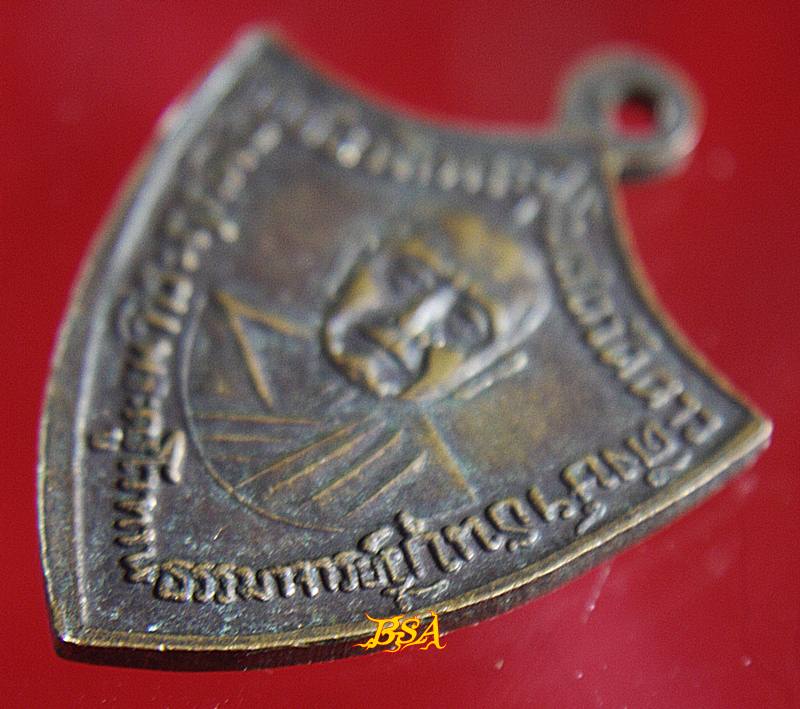 เหรียญสมเด็จพระสังฆราช(ปลด) -หลังพระครูโวทานธรรมาจารย์ ยกช่อฟ้าวัดดาวดึงษ์ฯ ธนบุรี