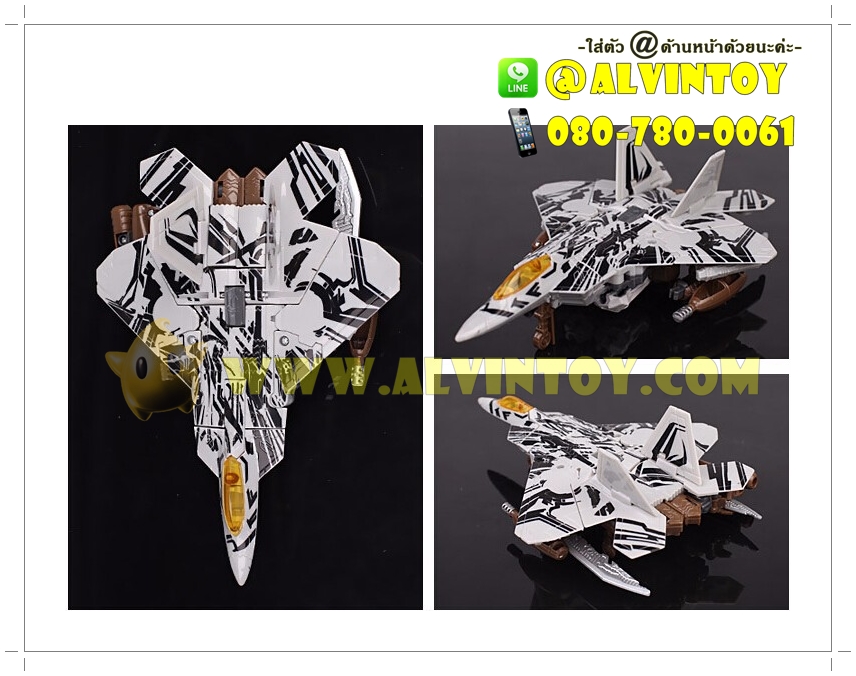 หุ่นยนต์ Starcream Transformer 3