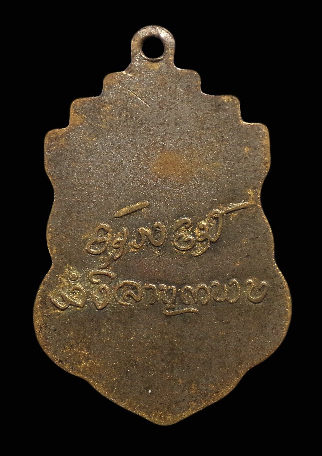 เหรียญสะหลีห้ากิ่ง รุ่น 2 ครูบาขาวปี วัดพระพุทธบาทผาหนาม ลี้ จ.ลำพูน ปี 2500